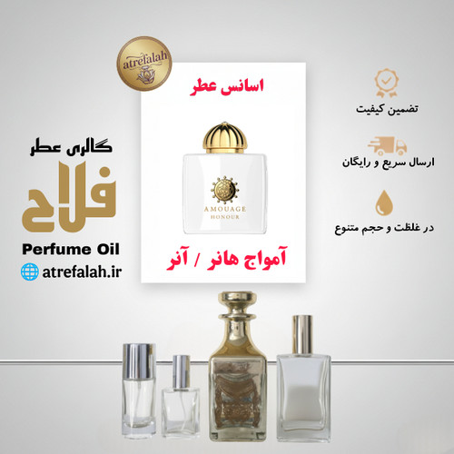 Amouage Honour for Women