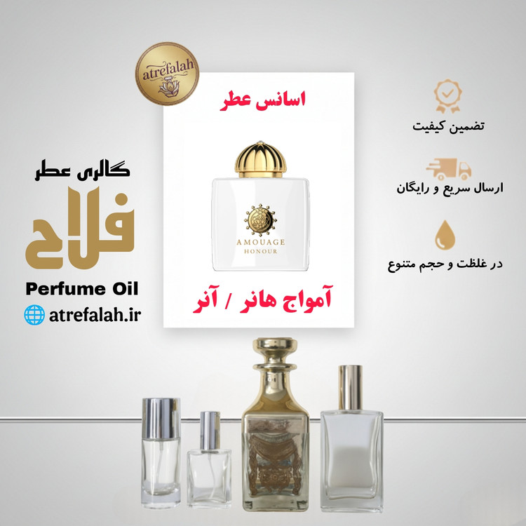 Amouage Honour for Women