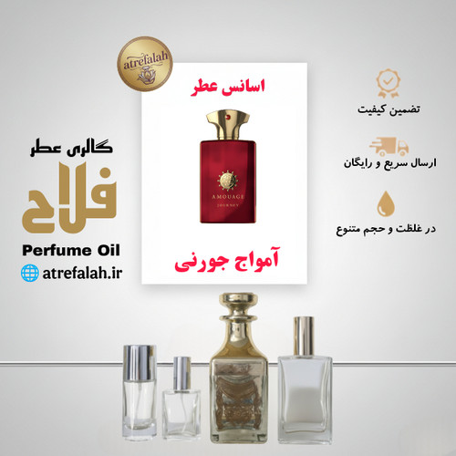 Amouage Journey for Men