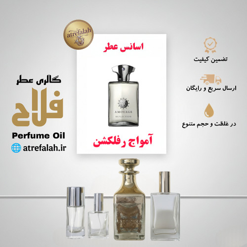 Amouage Reflection for Men