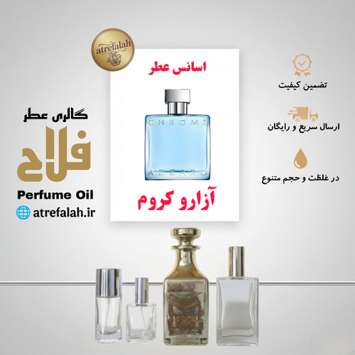 Azzaro Chrome
