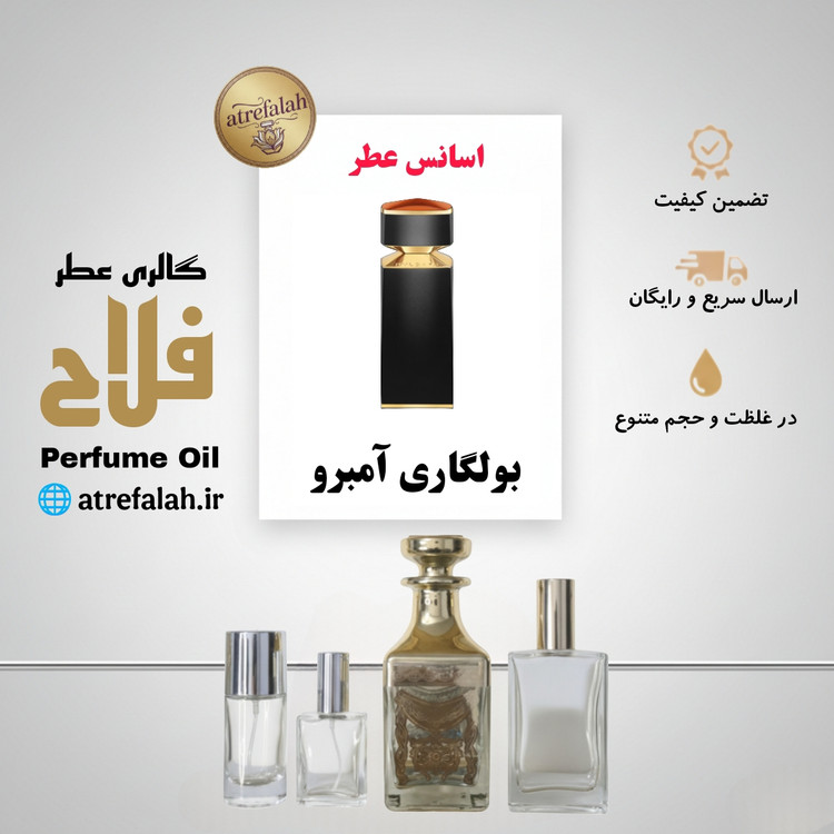 Bvlgari Ambero