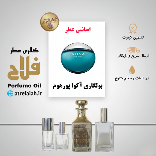 BVLGARI Aqva Pour Homme