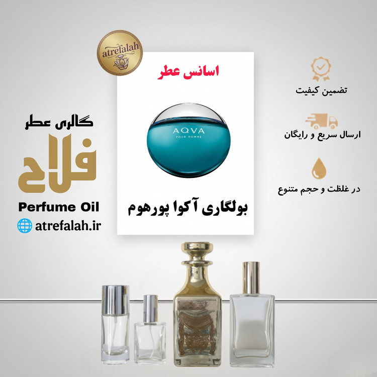 BVLGARI Aqva Pour Homme