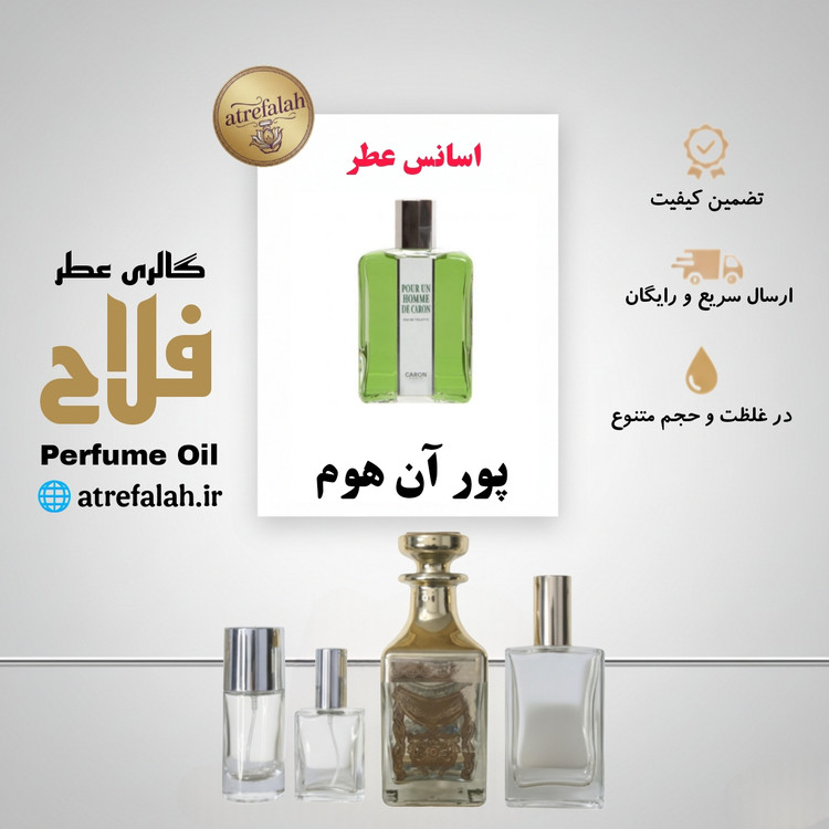 Pour Un Homme