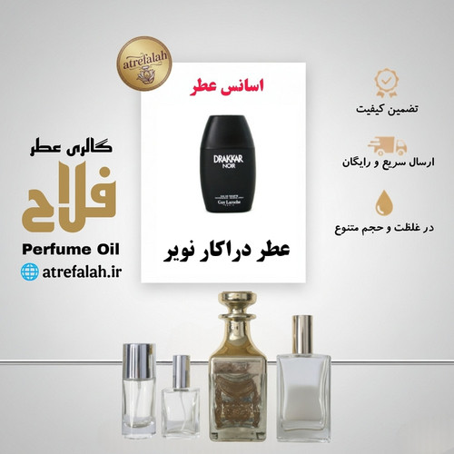 Drakkar Noir