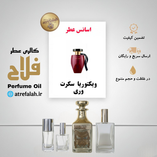 Victoria’s Secret Very