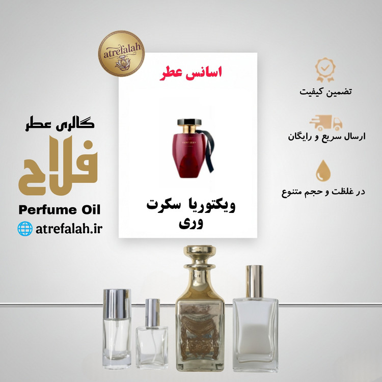 Victoria’s Secret Very