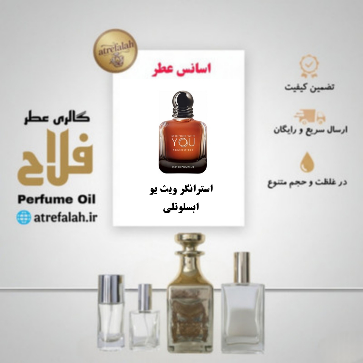 GIORGIO ARMANI Stronger with You Absolutely